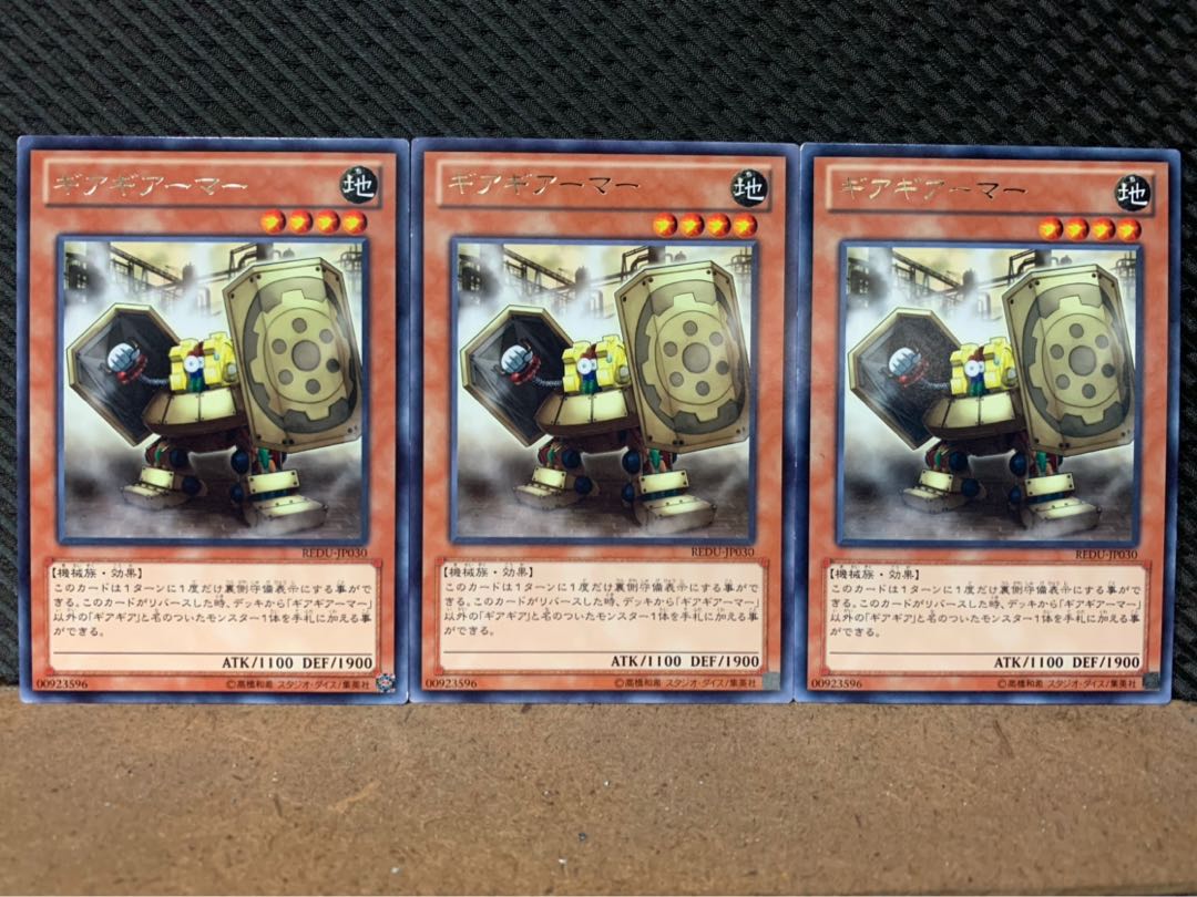 Popotan] Yu-Gi-Oh! 7424 Geargiarmor 3 copies Rare