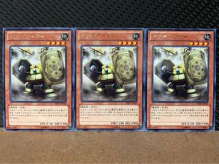 【ぽぽたん】遊戯王 7423 ギアギアーマー 3枚 レア