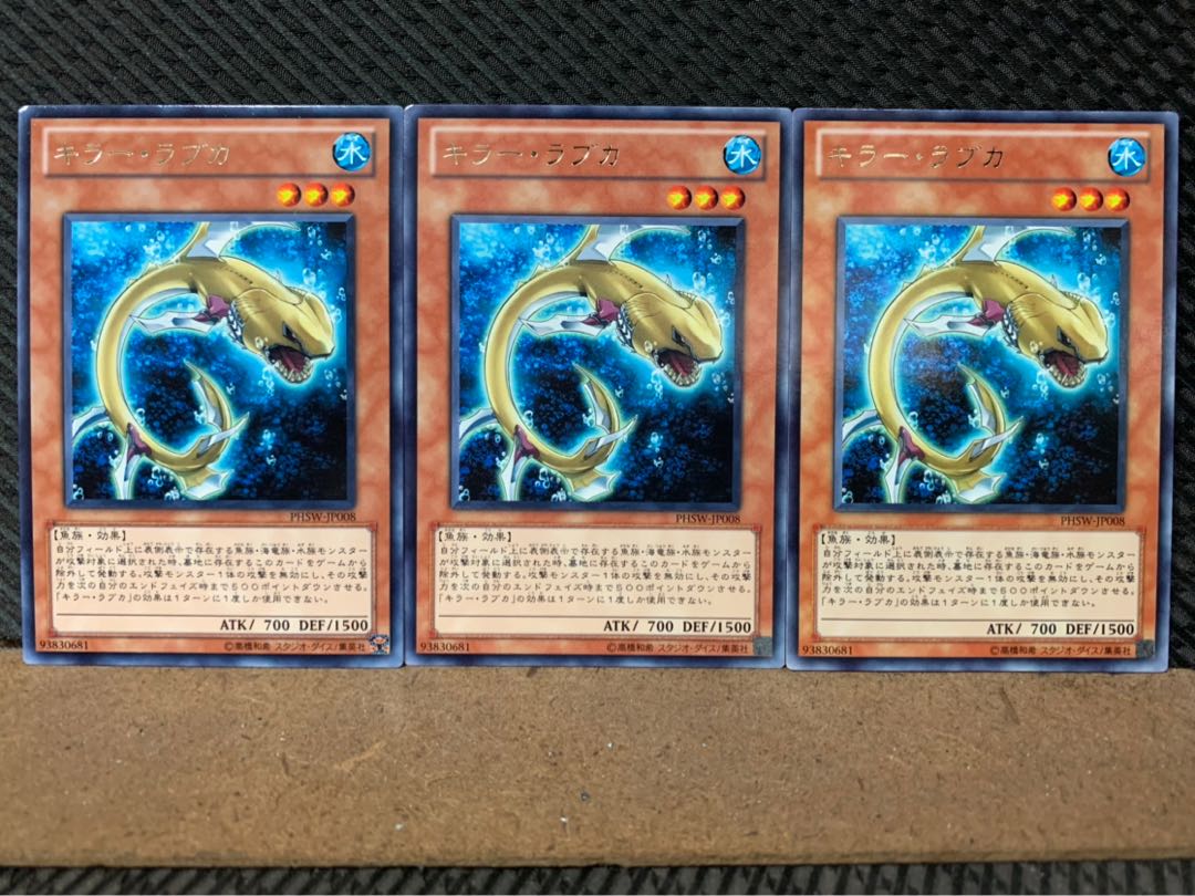 【ぽぽたん】遊戯王 7421 キラー・ラブカ 3枚 レア