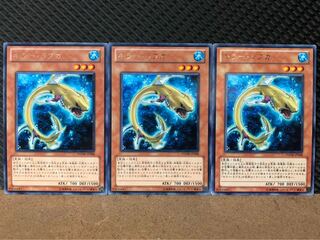 【ぽぽたん】遊戯王 7422 キラー・ラブカ 3枚 レア