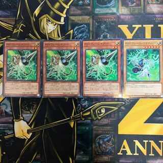 遊戯王 PSYフレームギア・γ  PSYフレームギア・ドライバー　傷あり