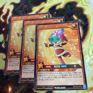 ロマンス・ピック  レア　3枚