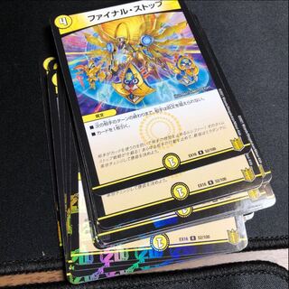 ファイナル・ストップ