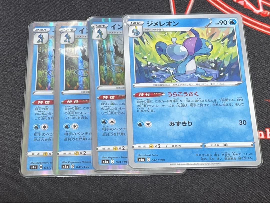 Kokkakkoku! General-purpose cards at guerrilla prices! Drizzile Inteleon