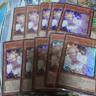 遊戯王 灰流うらら 10枚セット