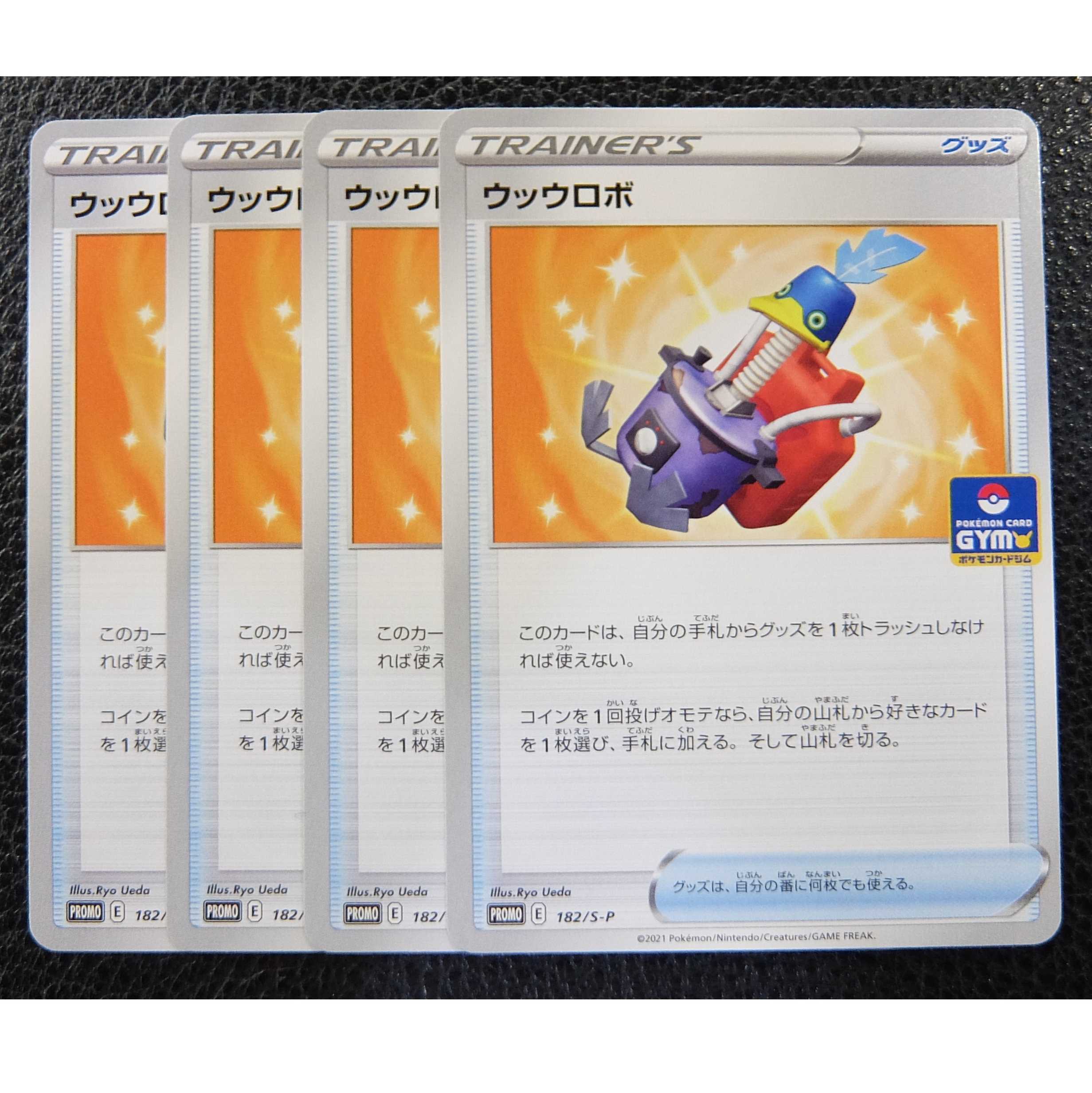 ショップウッウロボ 4枚 ポケモンカード ポケモンカードゲーム