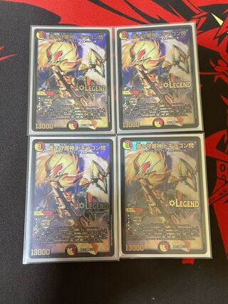 蒼き守護神 ドギラゴン閃