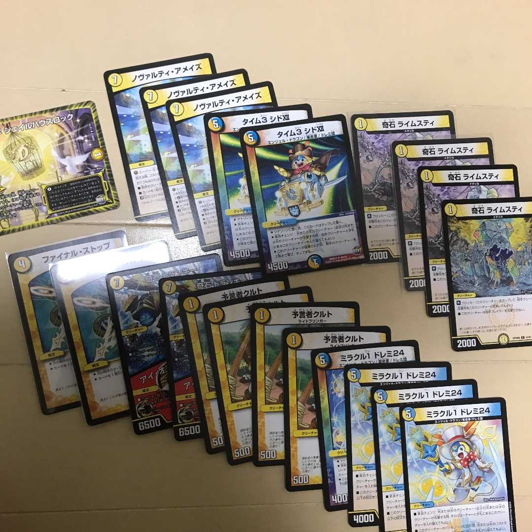 Duel Masters Tenmon, about 95 cards