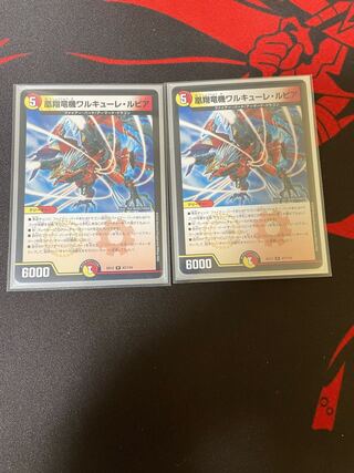 凰翔竜機ワルキューレ・ルピア