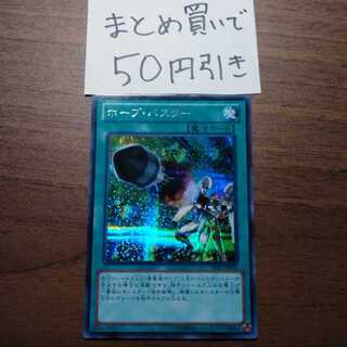 ホープ・バスター シークレットレア　金富士