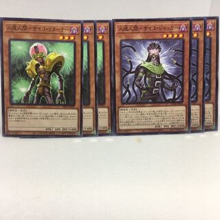 人造人間-サイコ・リターナー N 人造人間-サイコ・ジャッカー N 6枚セット