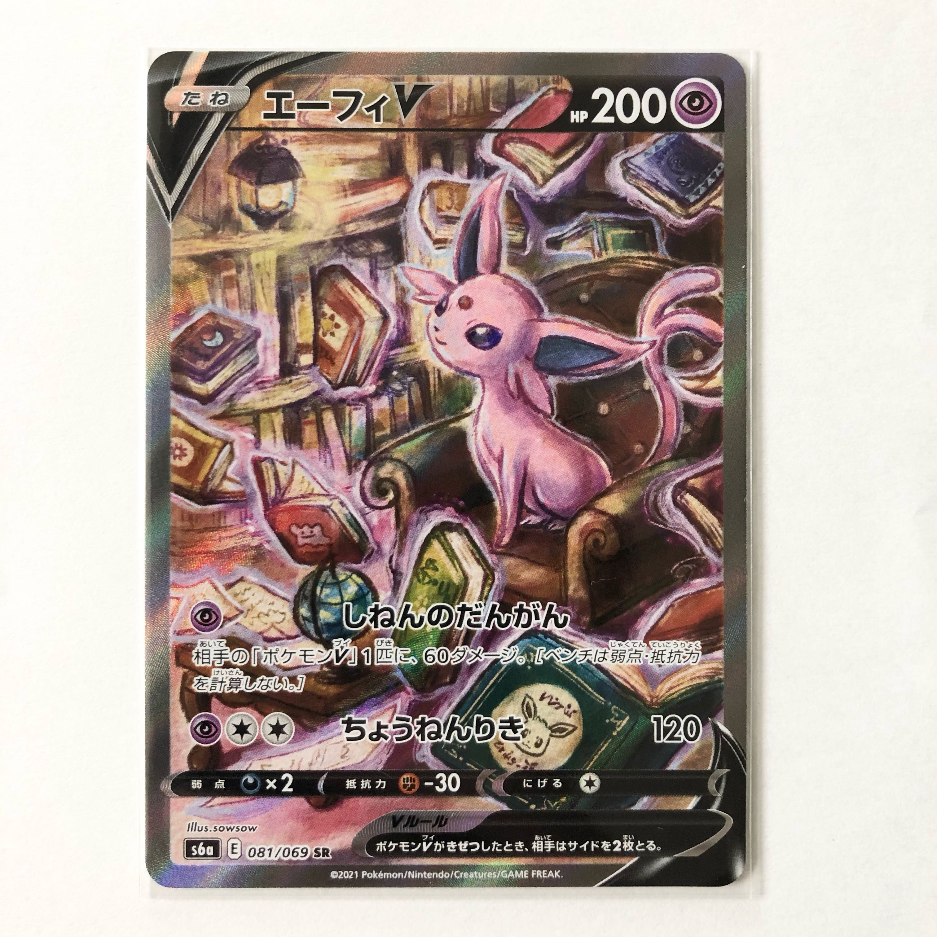 エーフィ 専用 Zimazw Org