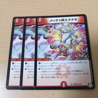 3 pieces of Mechae Tataki