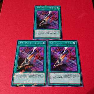 エマージェンシーサイバー ノーマルパラレルレア３枚