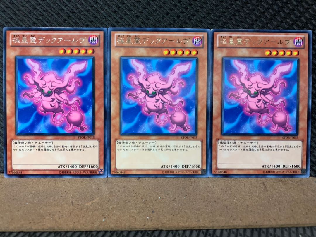 Popotan] King of Games 7413 Svartalf of the Nordic Alfar 3 rare