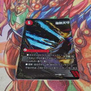 爆熱天守 バトライ閣(左)｜爆熱DX バトライ武神(中)