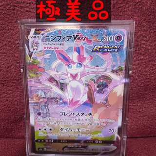 2073さん専用  極美品  ポケモンカード　ニンフィアVmax sa