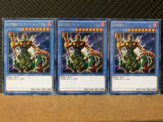 【ぽぽたん】遊戯王 7418 仮面魔獣マスクド・ヘルレイザー 3枚 レア