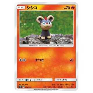 2枚目以降100円引/SMI-004/シシコ