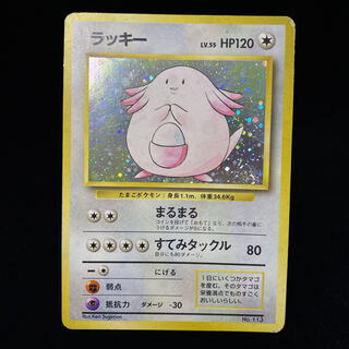 ラッキー 初版 旧裏キラ