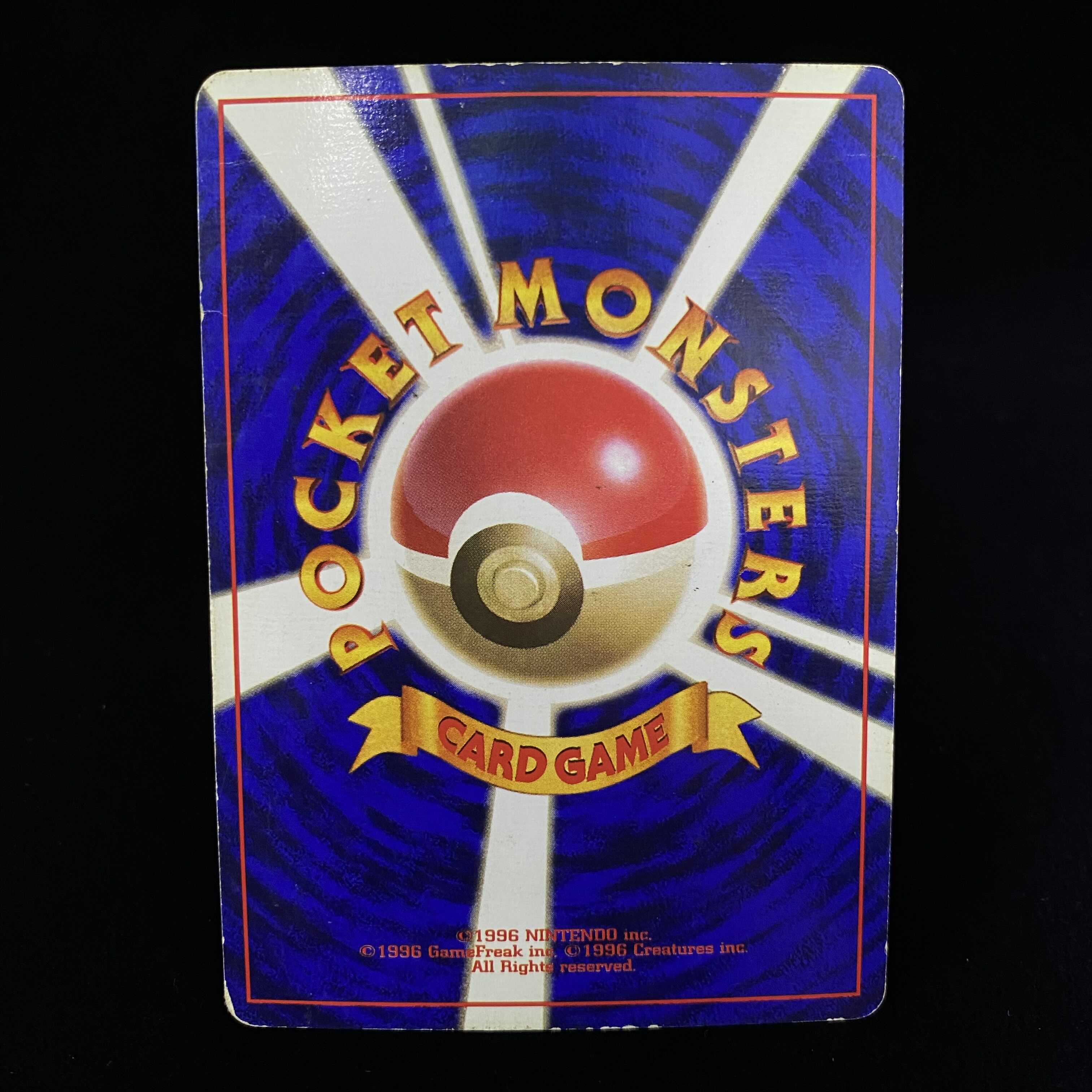 ラッキー 初版 旧裏キラ