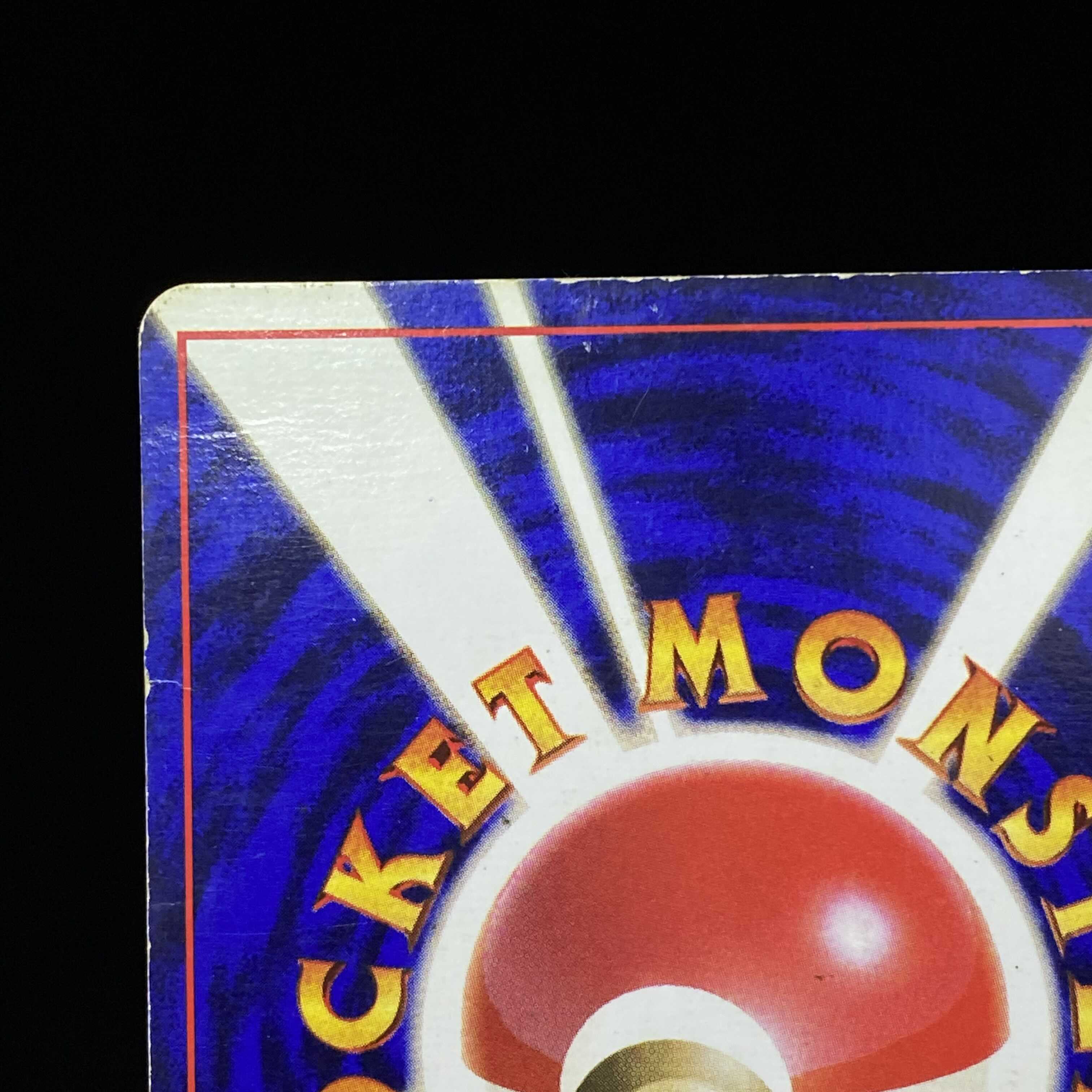 ラッキー 初版 旧裏キラ