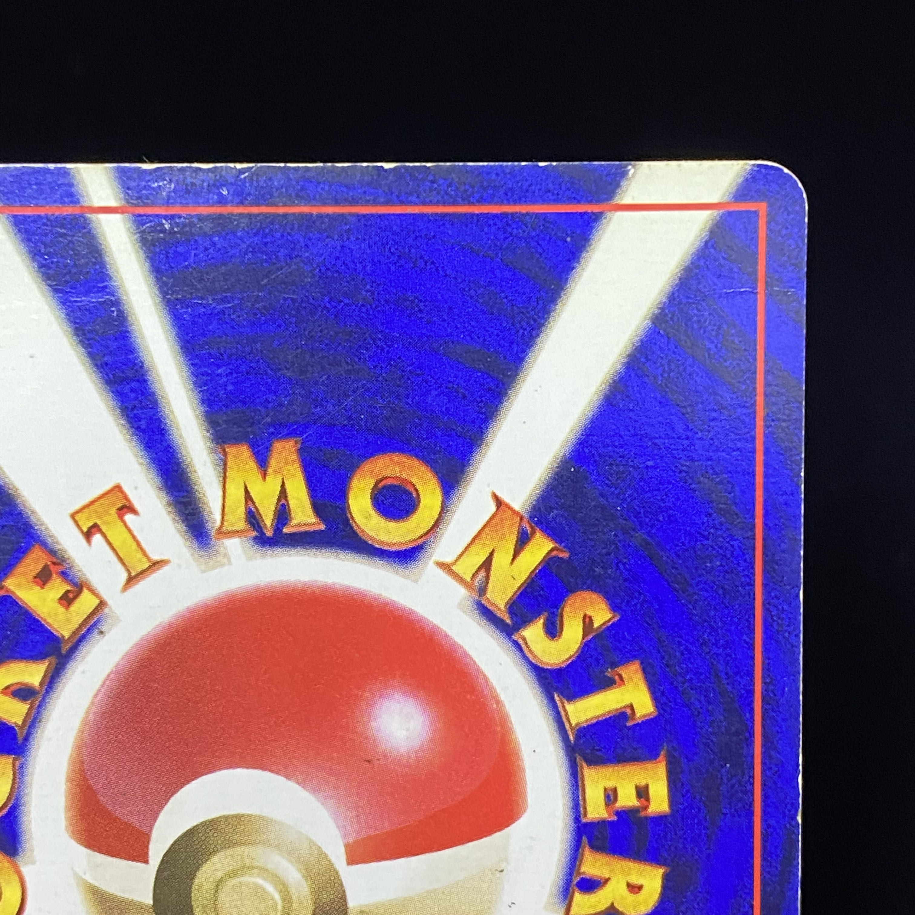 ラッキー 初版 旧裏キラ