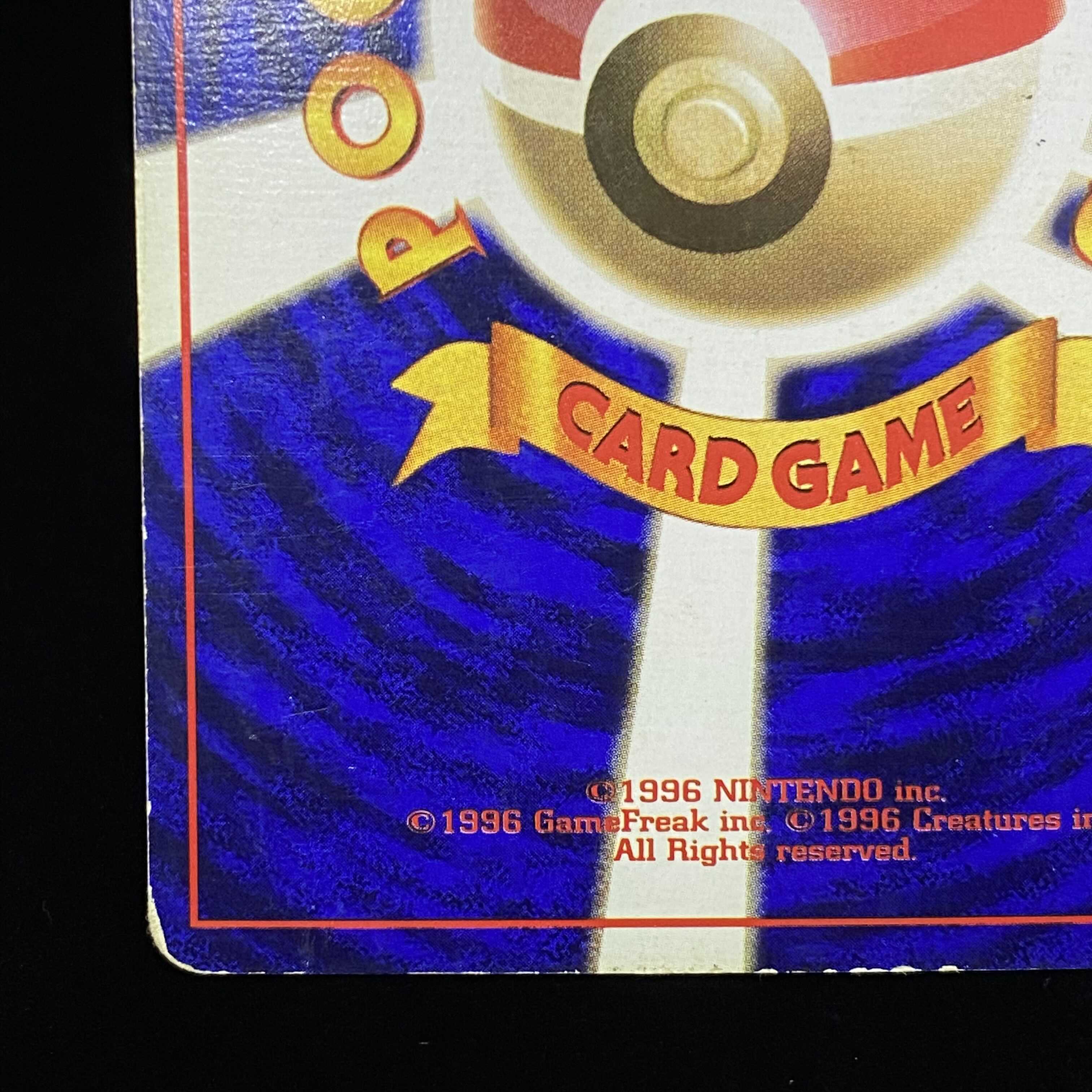 ラッキー 初版 旧裏キラ