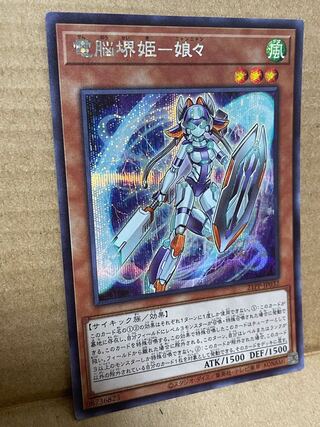 電脳堺姫-娘々【シークレット】{21PP-JP032}