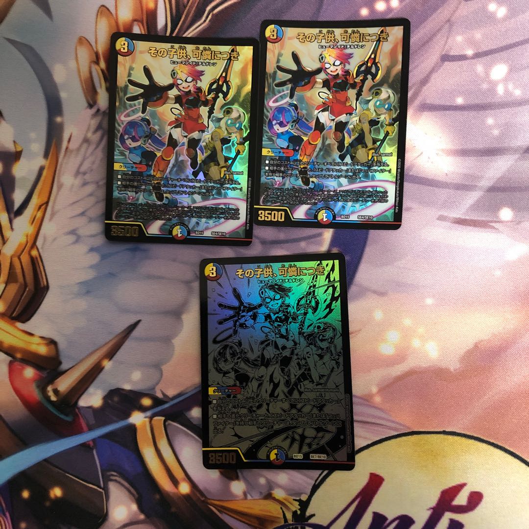 その子供、可憐につき