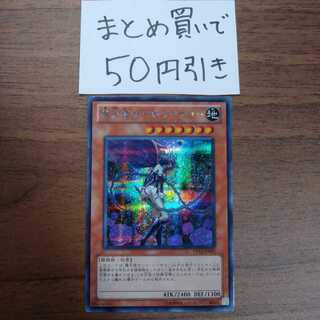 魔天使ローズ・ソーサラー シークレットレア　金富士