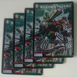 荒ぶる大佐 ダイリュウガン