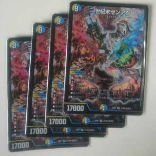 End of the Century Zen-Ak