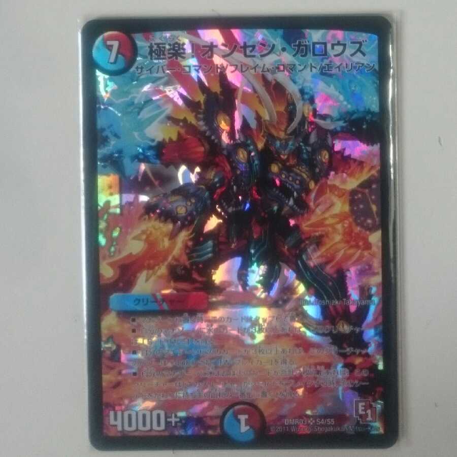 Gokuraku! Onsen Gallows