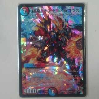 Gokuraku! Onsen Gallows