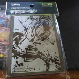 レックウザ　墨絵