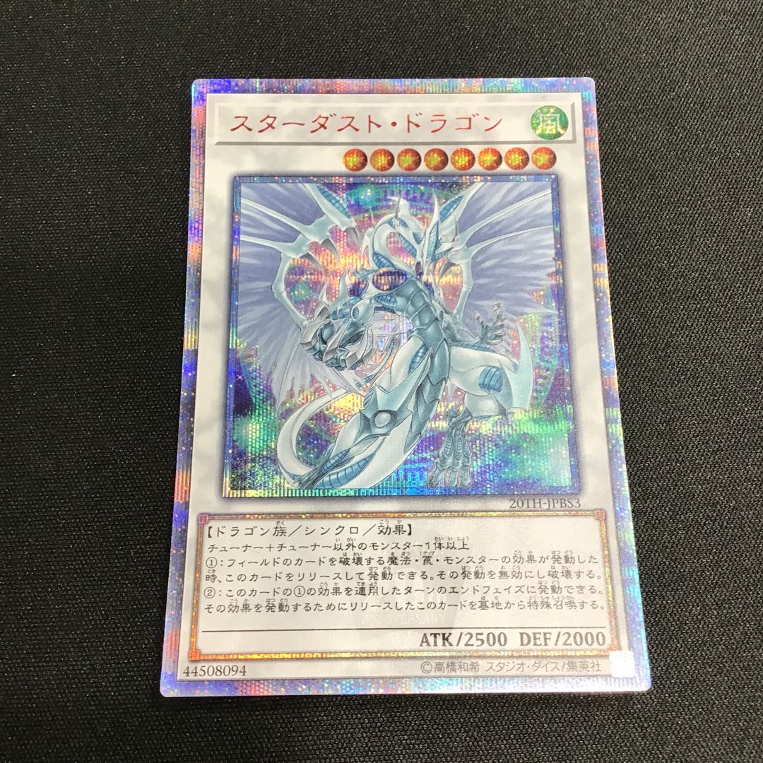 Stardust Dragon (20th Secret) (20TH-JPBS3)