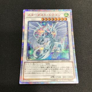 Stardust Dragon (20th Secret) (20TH-JPBS3)