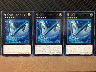 Popotan] Yu-Gi-Oh! 7406 Digital Bug Corebage 3 rare