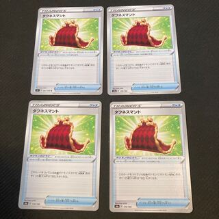 Toughness Cloak, set of 4 (1)