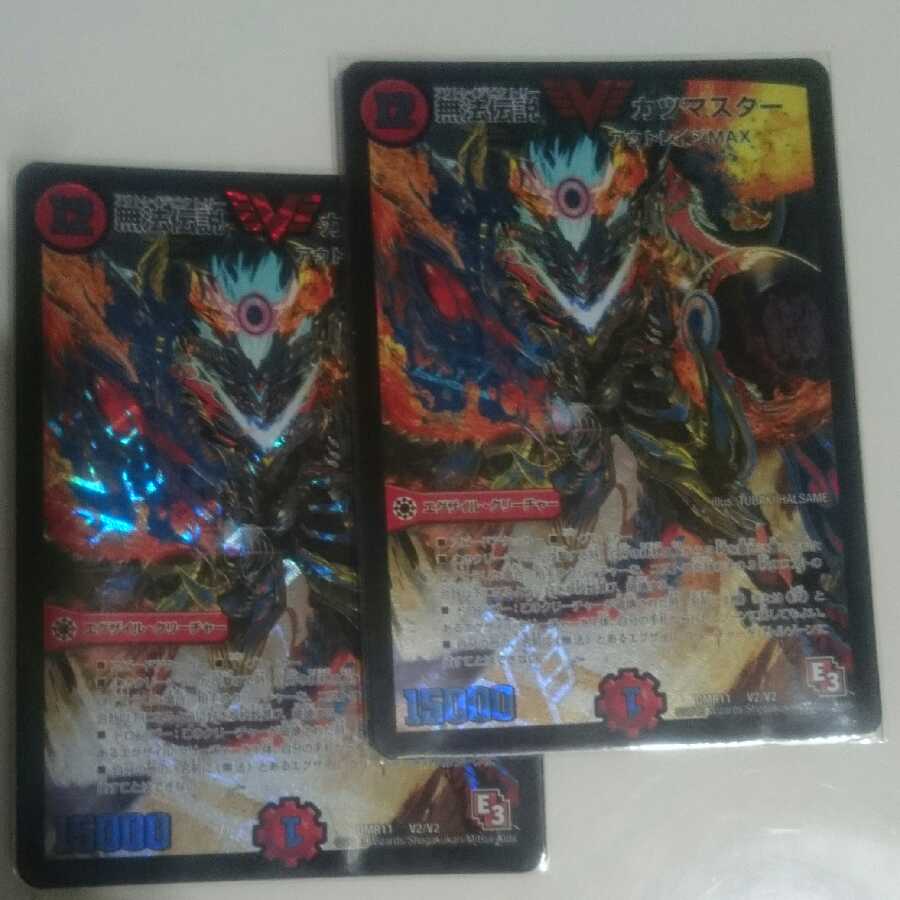 The Legend of Lawlessness Katsu Master