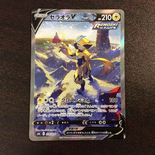 （美品）ゼラオラV SR 074/070