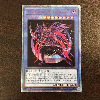 （美品）マジシャン・オブ・ブラックカオス・MAX 20thシークレットレア