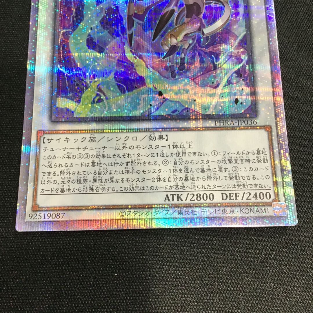 電脳堺狐-仙々 プリズマティックシークレットレア