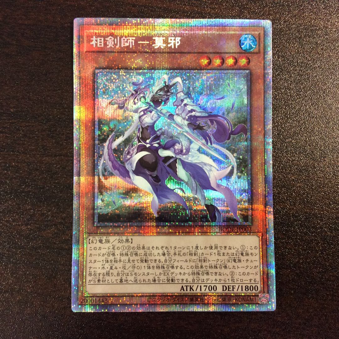 (Beautiful) Prismatic Secret Rare