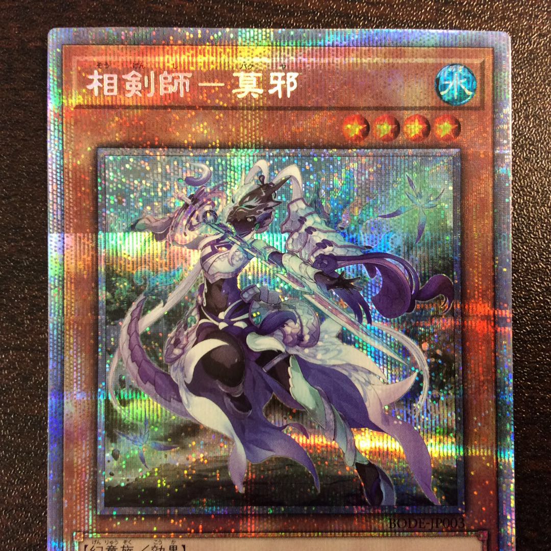 (Beautiful) Prismatic Secret Rare