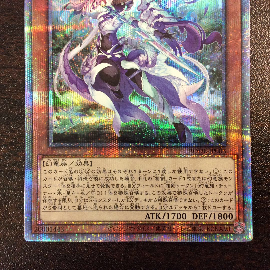 (Beautiful) Prismatic Secret Rare