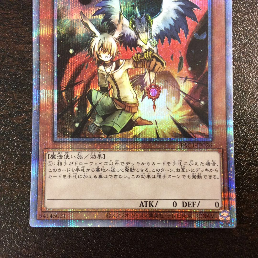 (Beautiful) Drawl & Rockbird Prismatic Secret Rare