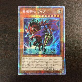 （美品）竜魔道騎士ガイア プリズマティックシークレットレア