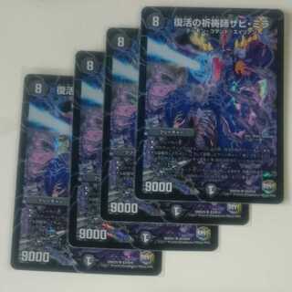 復活の祈祷師ザビ・ミラ